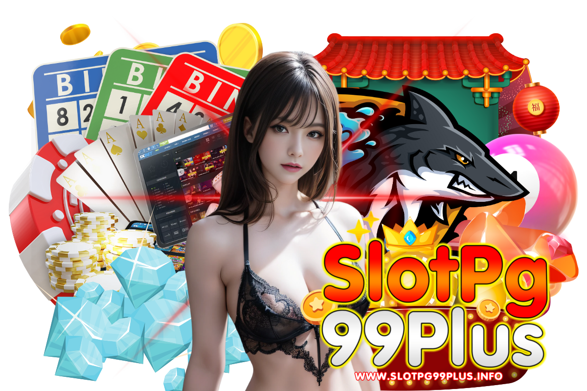 slotpg99plus แจกเครดิตฟรี